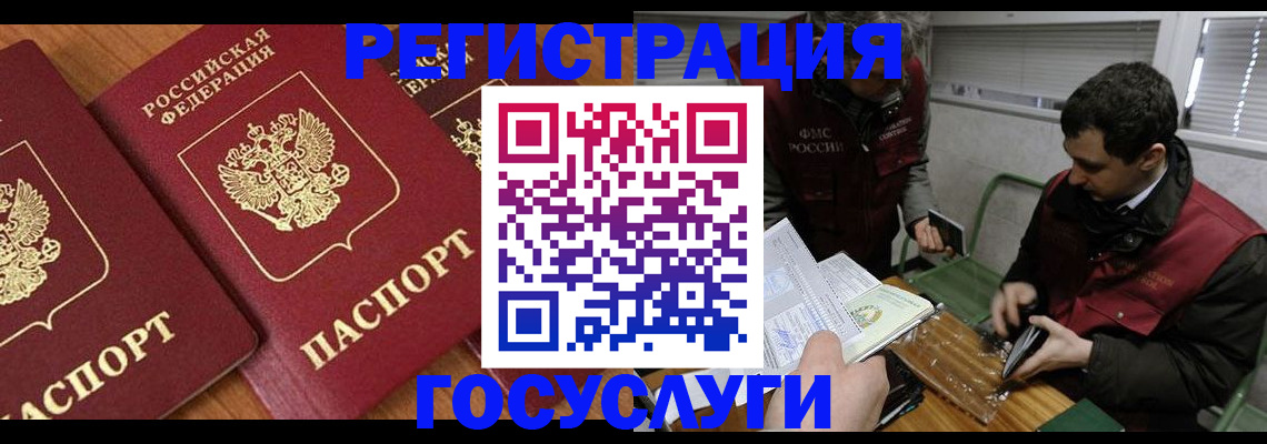 временная регистрация недорого в Балтийске